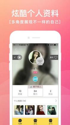 友趣交友官方下载