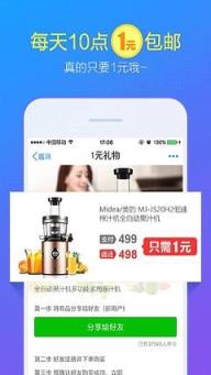 返还购特权码申请软件