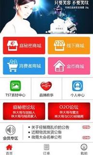 庭秘密新版app