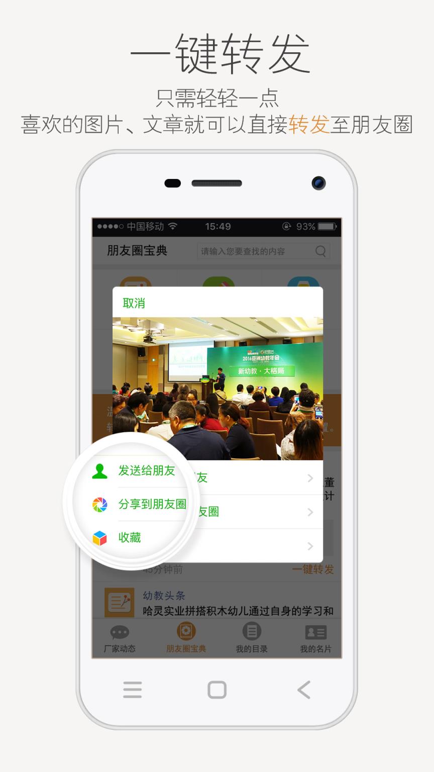 幼渠宝幼教平台下载