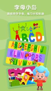 碰碰狐写字母画形状