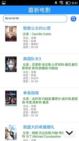 幻影云播5.6破解版