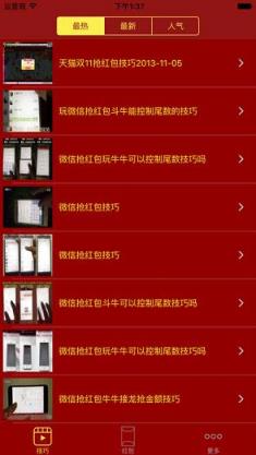 红包多多app下载