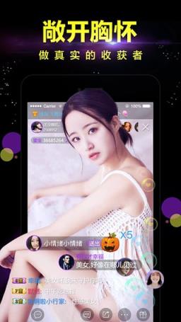 密live直播app