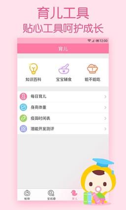 柚宝宝相册App下载