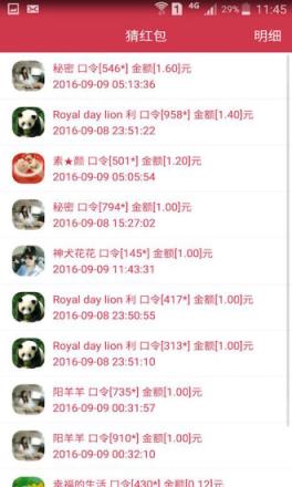 微信抢红包万能作弊器2021破解版