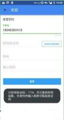 验证码工具手机软件