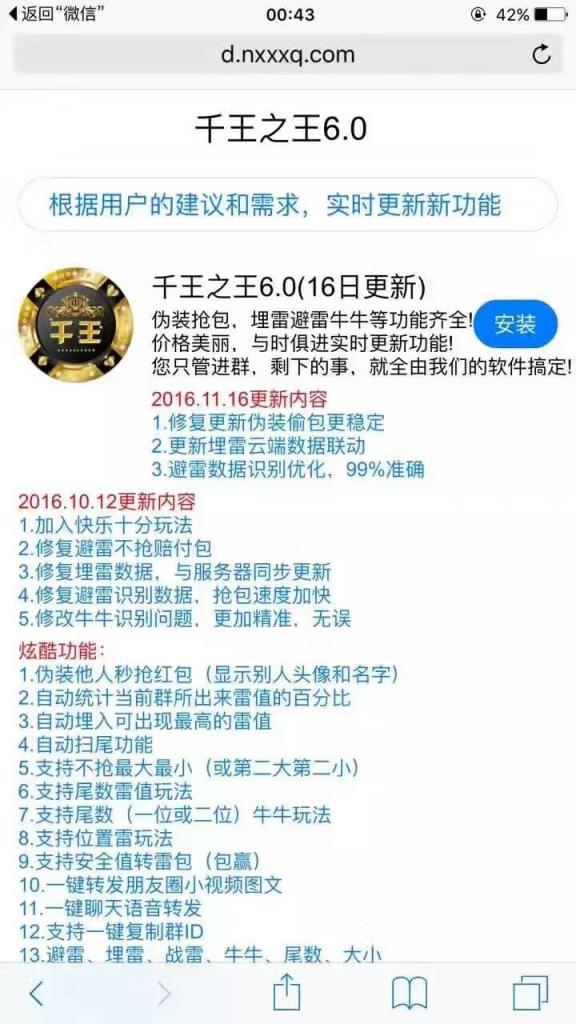 千王之王红包软件6.0激活码