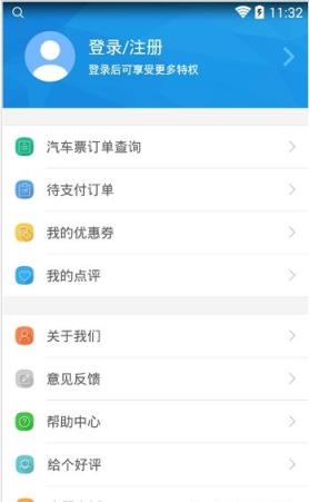 甘肃公路客票网app