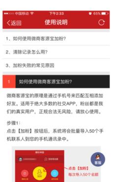 微商客源神器自动吸粉软件下载
