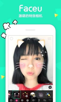 Faceu激萌换脸app