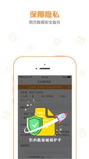 人才盒子app