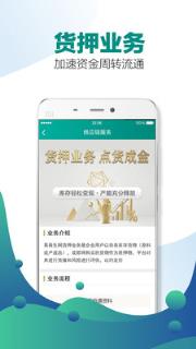 康养旅居宝手机