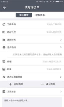 东方建材网app