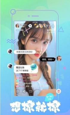 we直播平台app
