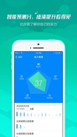 江苏公务员考试app下载