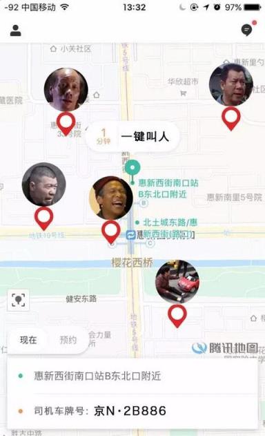 滴滴碰瓷app
