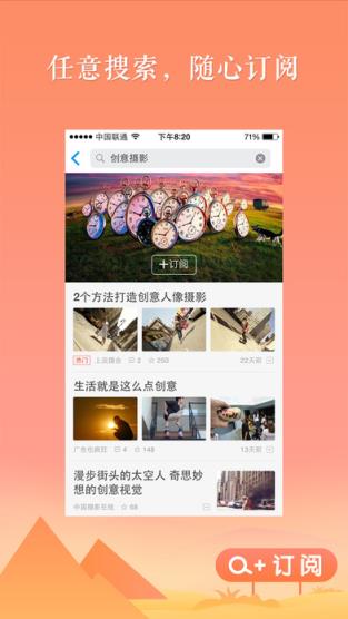 一点资讯专业版