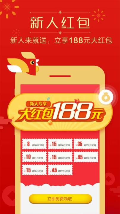 1号店抢百万红包app最新版