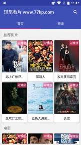 琪琪看片手机端下载