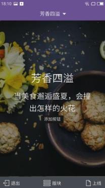 上线了app官方
