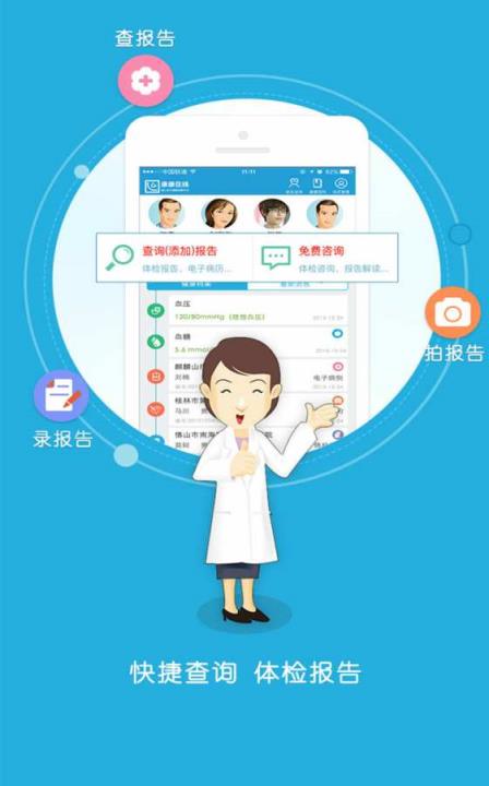 康康在线手机客户端