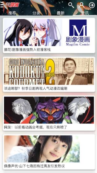 知音漫客v4.0.3VIP解锁版