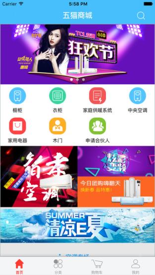 五猫商城app手机版