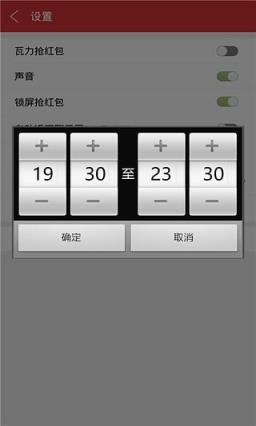 最快微信抢红包神器app