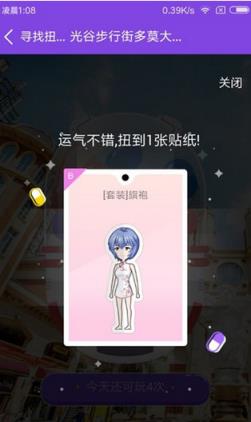 手机QQ厘米FLY游戏全新上线app