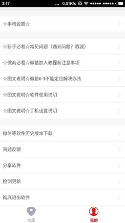 今目标考勤软件修改定位工具