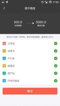 买呗app手机客户端