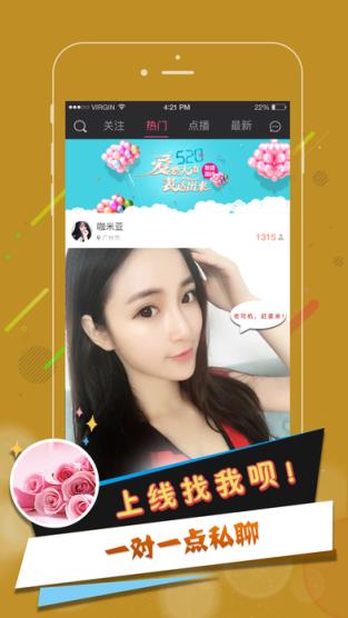 来约直播平台apk下载