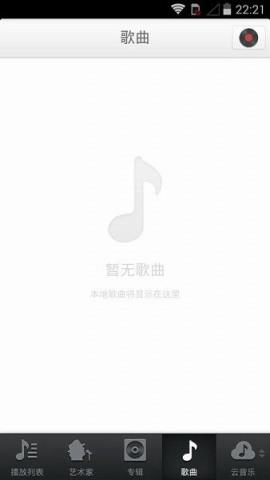 锤子音乐播放器apk