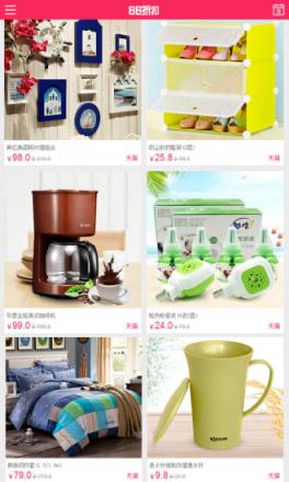 88折扣app官方下载