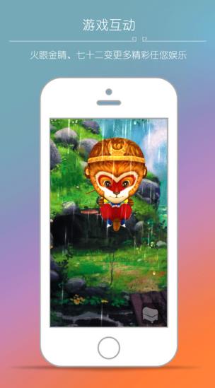 大圣魔脑李世宏配音app