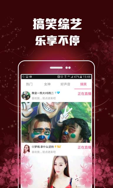 爆米花直播间app

