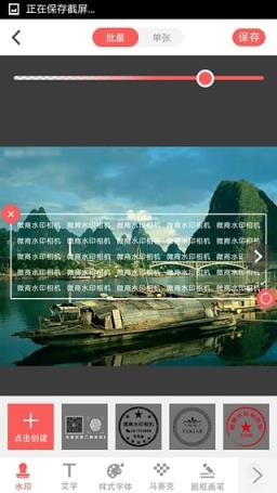 微商水印相机对话截图安装