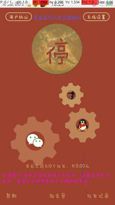 赛强盗神器安卓版