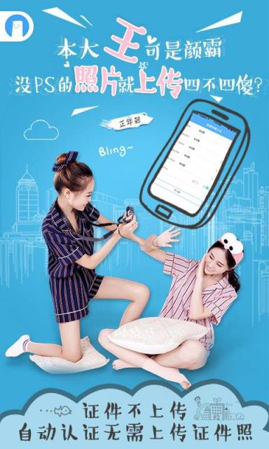 付壹代app校园版