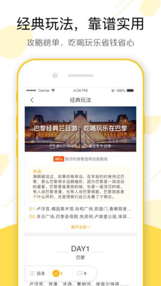 飞猪旅行火车票预订助手