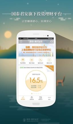 诚投天下app官方