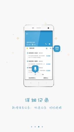 电销宝官方下载