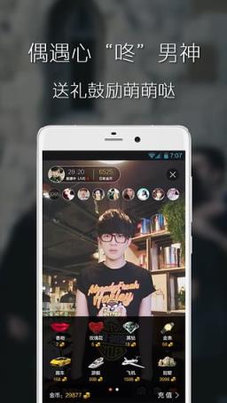 美瓜直播破解版
