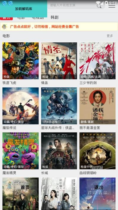 大白影音3.2破解版下载