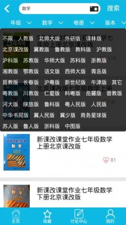 寒假作业全套答案官方