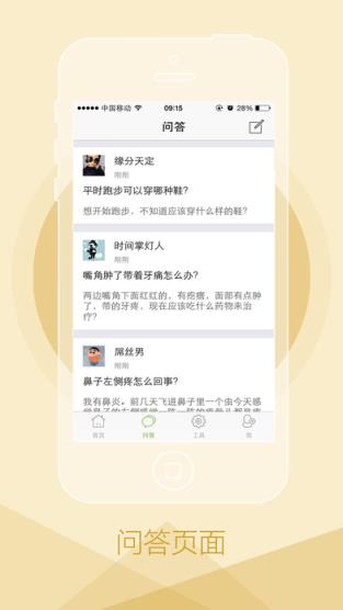 苏大附一院网上挂号app