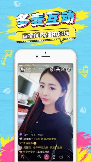 修车直播app