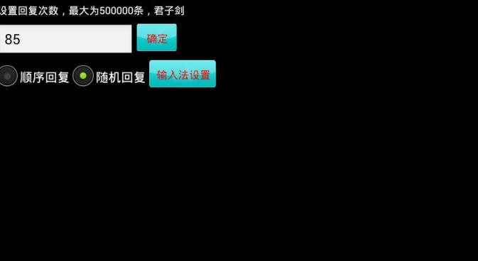 子贱战斗机软件