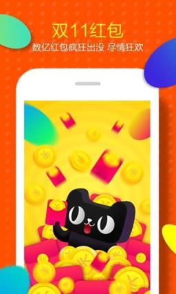 2021淘宝双十一版app下载